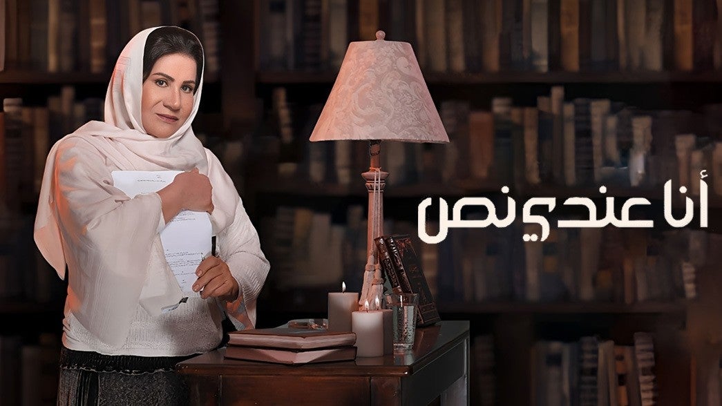 انا عندي نص