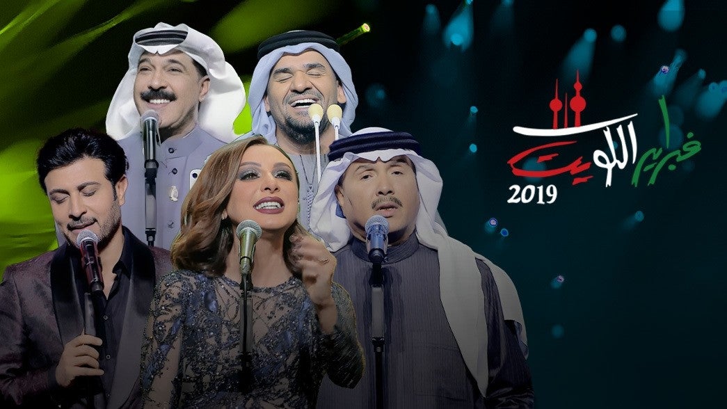  فبراير الكويت 2019
