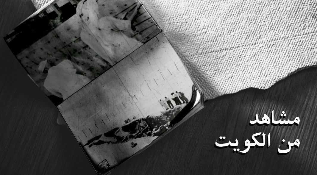 مشاهد من الكويت