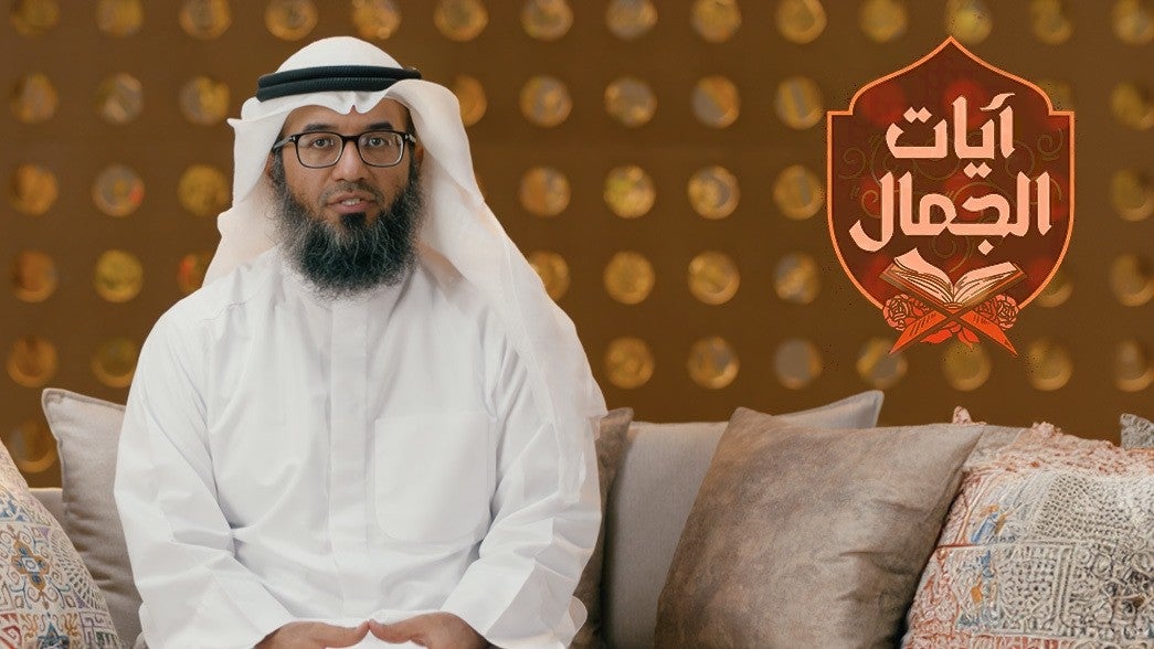 آيات من الجمال