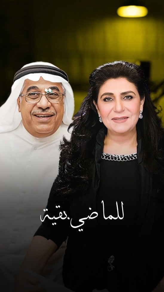 للماضي بقية