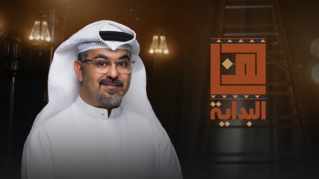 هنا البداية