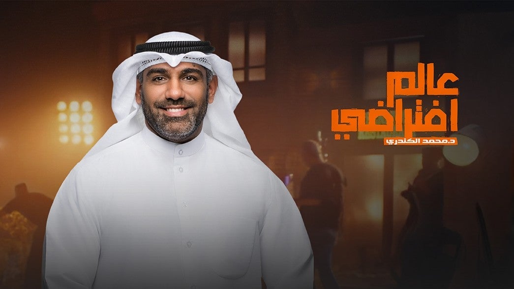 عالم إفتراضي