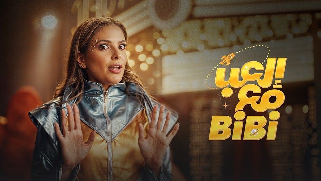 إلعب مع بيبي 