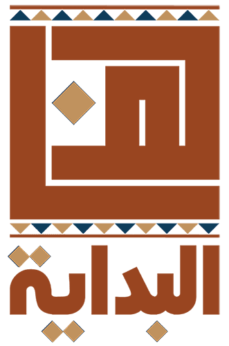 هنا البداية