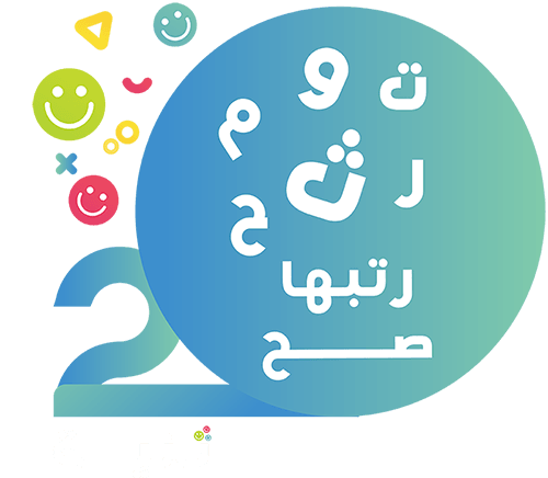 20 ثانية