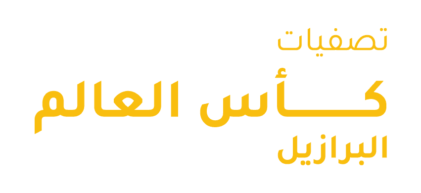 تصفيات كأس العالم في البرازيل، منتخب الكويت - الإمارات