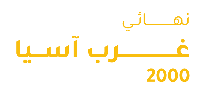 نهائي غرب اسيا 2000، منتخب الكويت - منتخب ايران