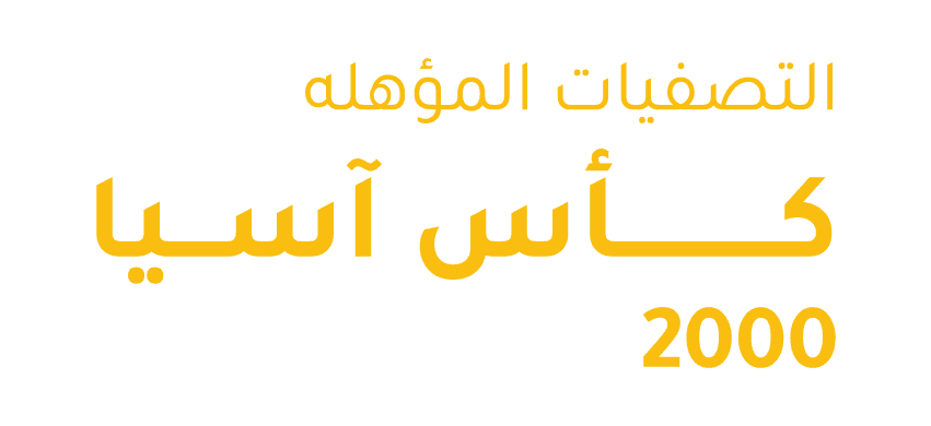 التصفيات المؤهله لكأس آسيا 2000، منتخب الكويت ـ منتخب تركستان