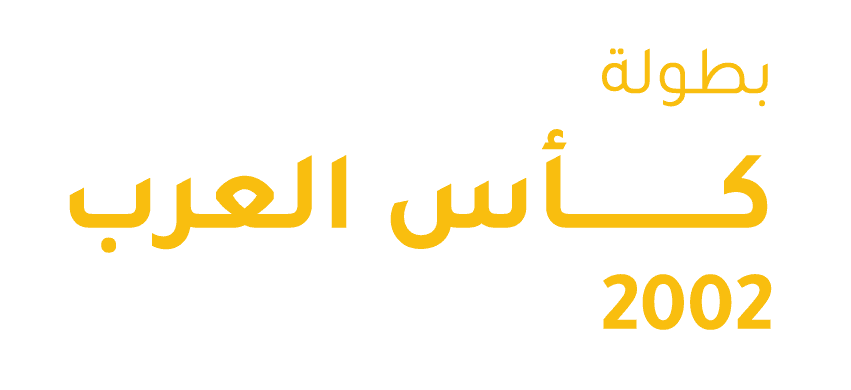 بطولة كأس العرب لكرة القدم 2002، منتخب الكويت ـ منتخب المغرب