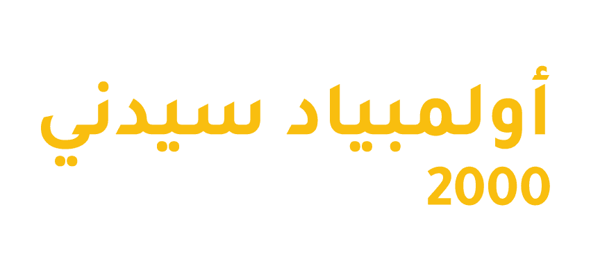 سدني 2000،  منتخب الكويت - التشيك