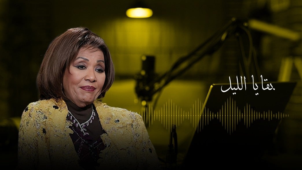 بقايا الليل