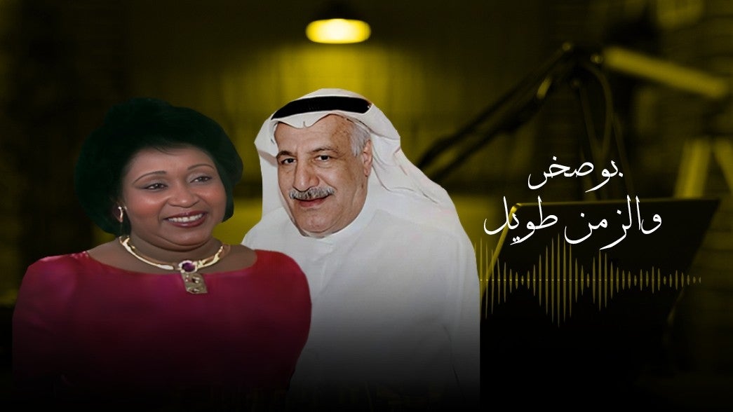 بوصخر والزمن طويل