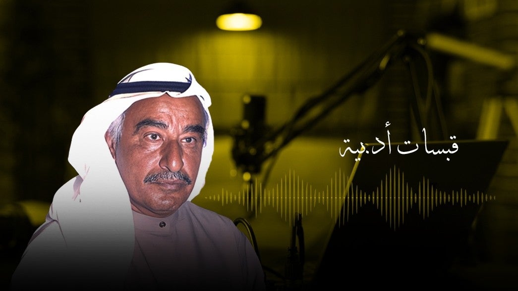 قبسات أدبية