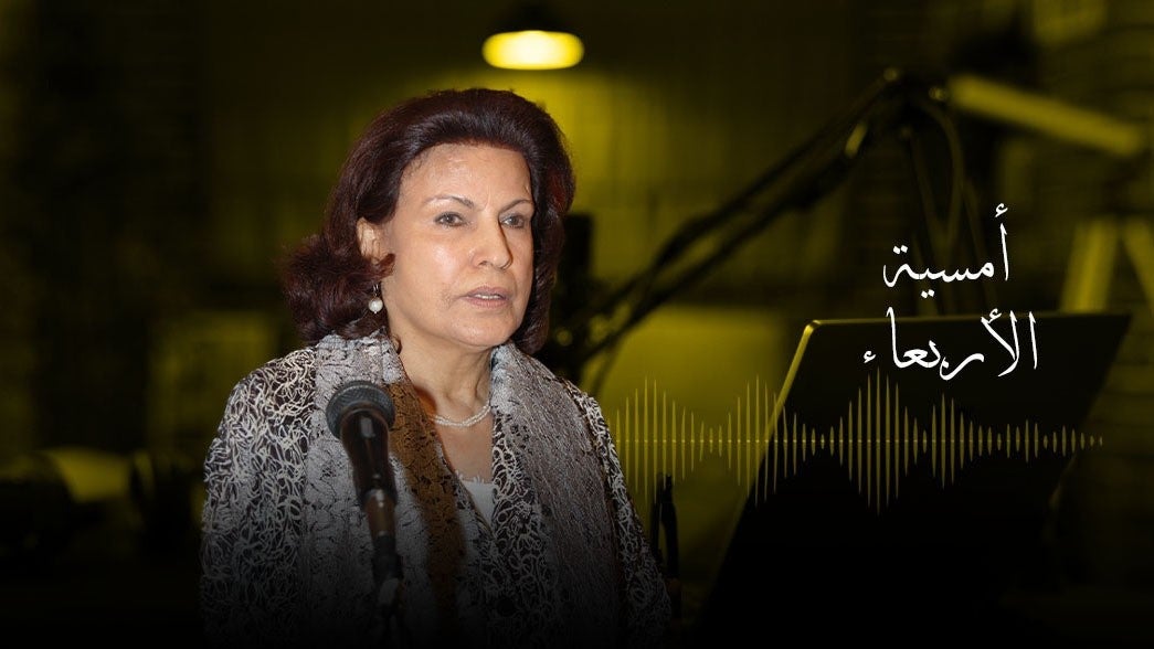 أمسية الأربعاء