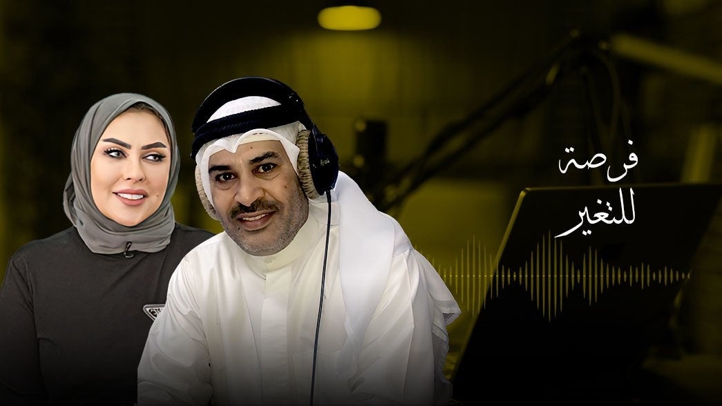 فرصة للتغيير