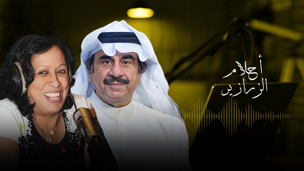 أحلام الزرازير