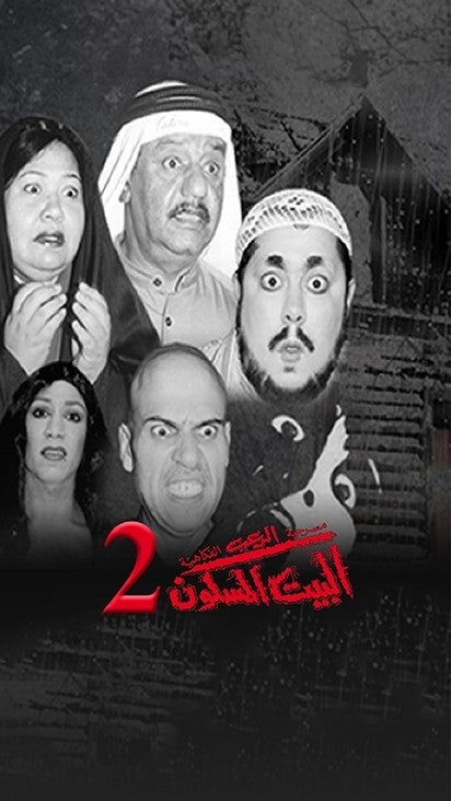 51 Kuwait 2 
