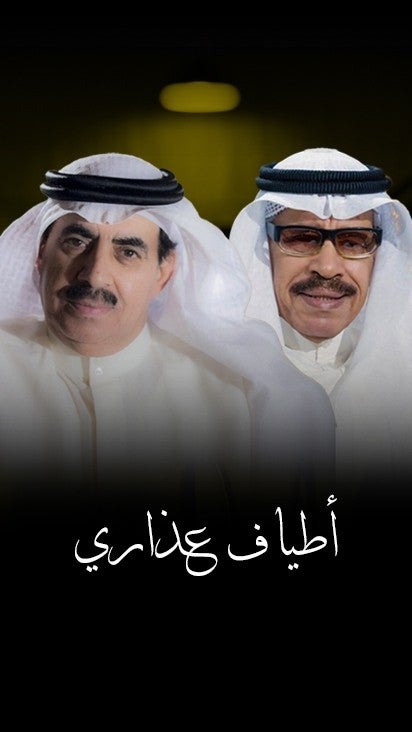 أطياف عذاري