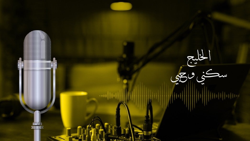 الخليج سكني وحبي