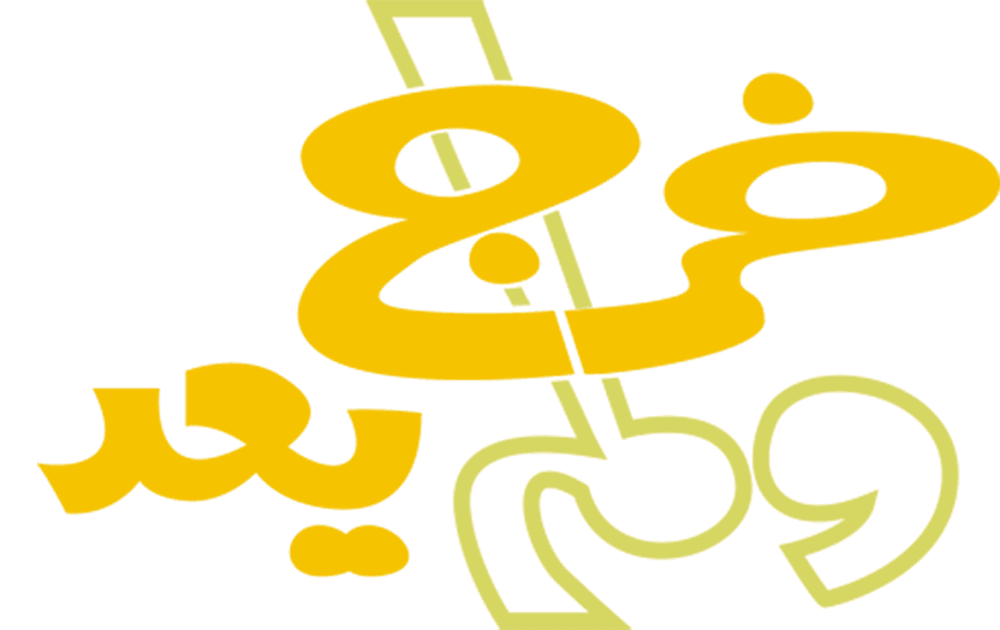 خرج ولم يعد