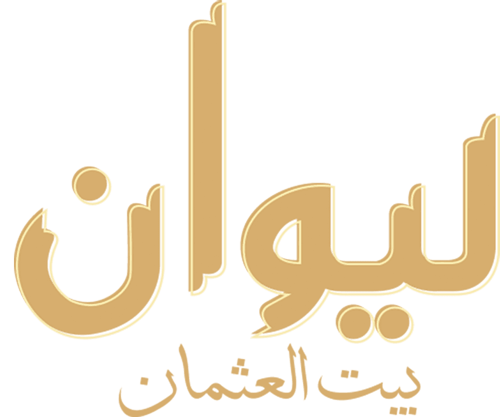  ليوان بيت العثمان