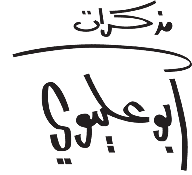 نوادر بوعليوي