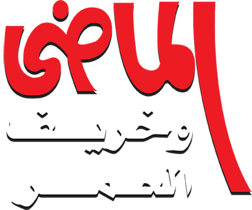 الماضي وخريف العمر