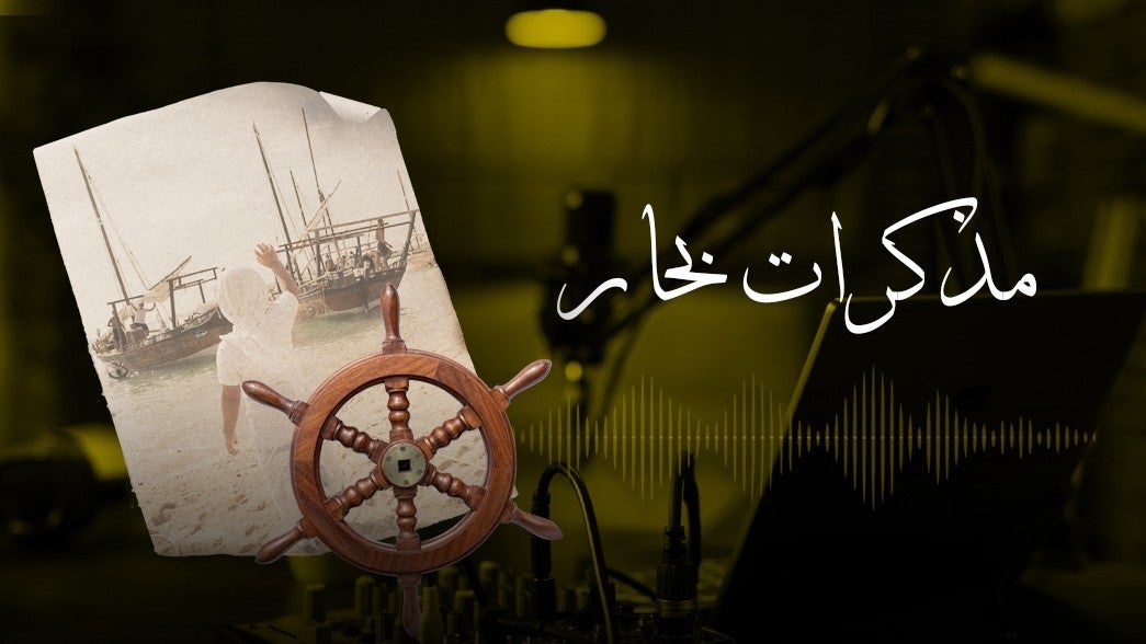 مذكرات بحار