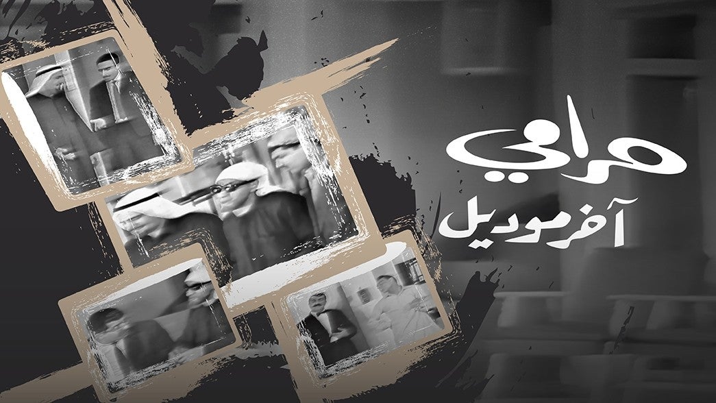 حرامي آخر موديل