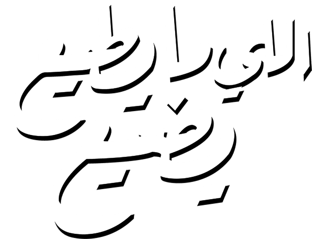 اللي ما يطيع يضيع