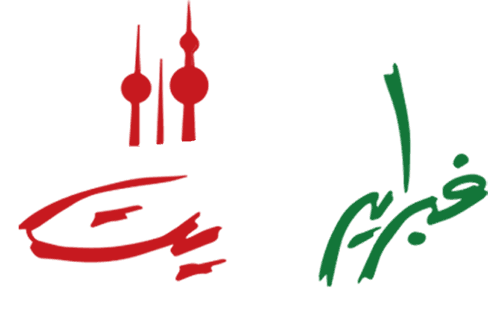  فبراير الكويت 2019