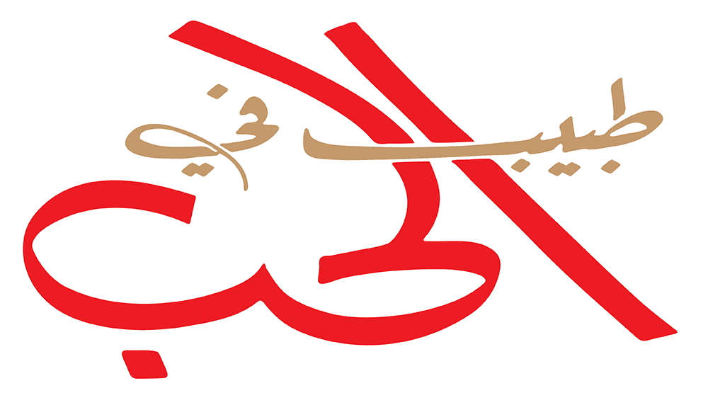 طبيب في الحب