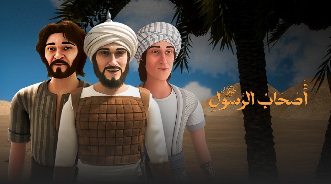 أصحاب الرسول