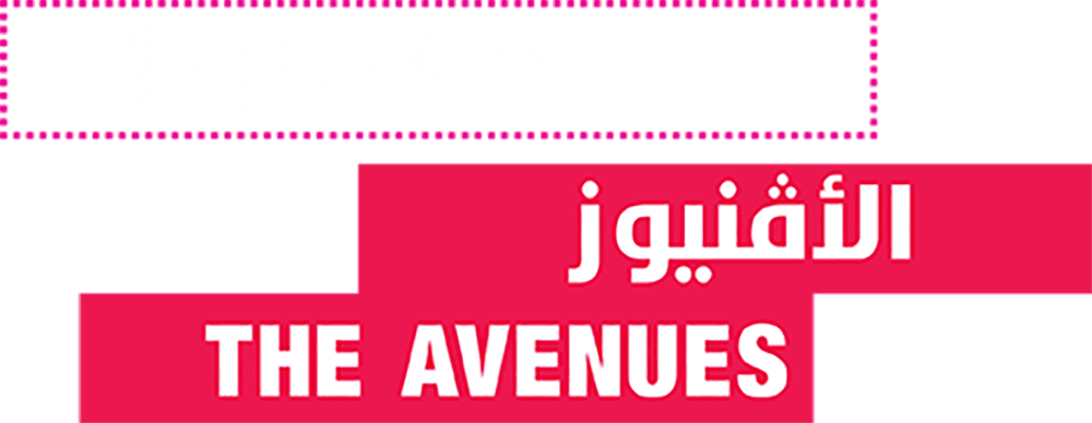 الأفنيوز