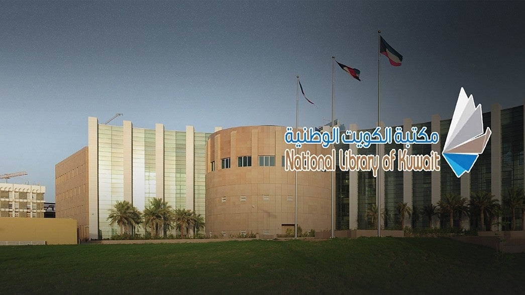 مكتبة الكويت الوطنية