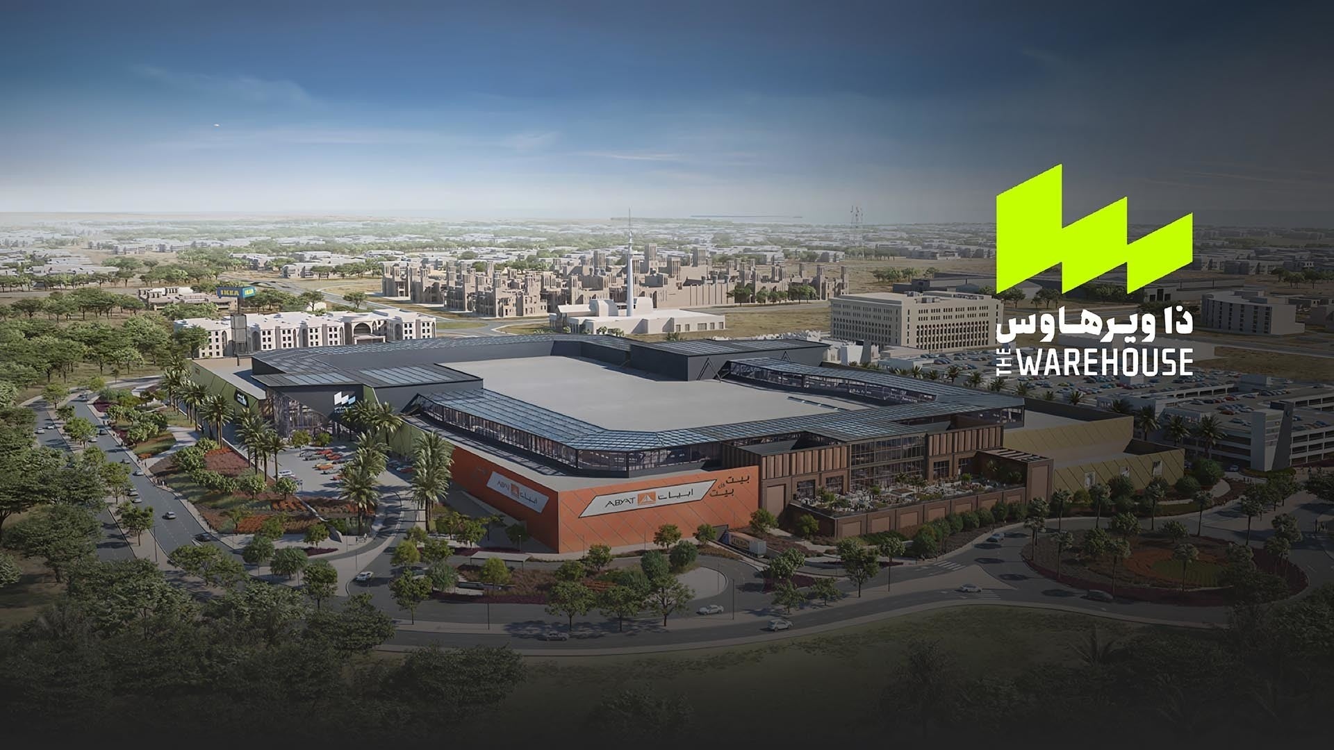 مجمع ذا وير هاوس