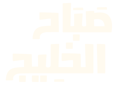 صباح الخليج