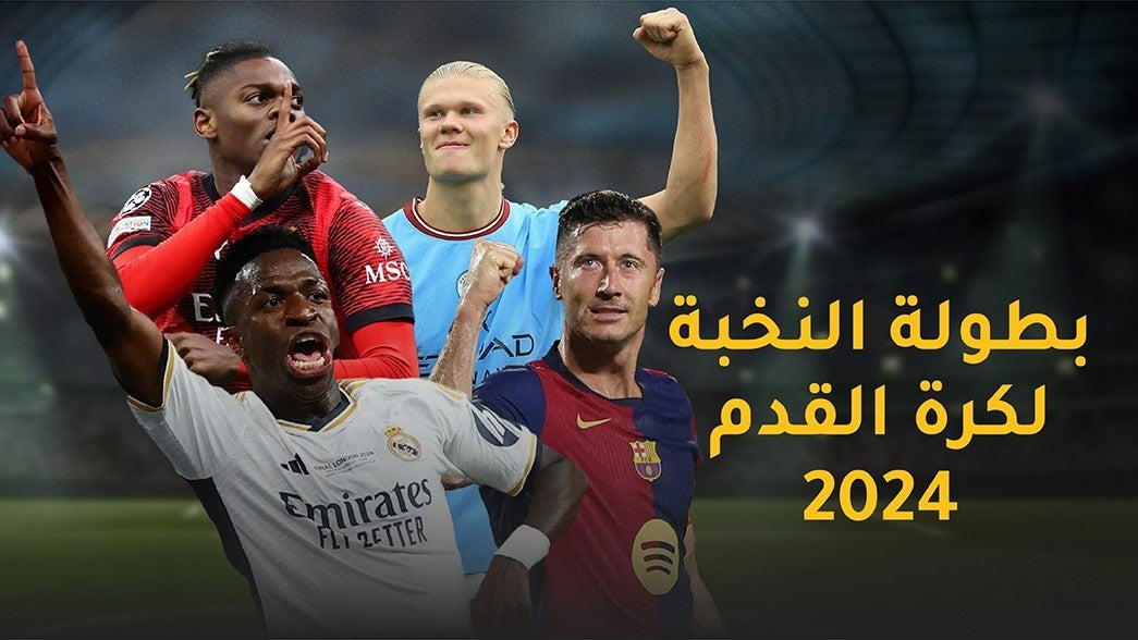  بطولة النخبة لكرة القدم 2024