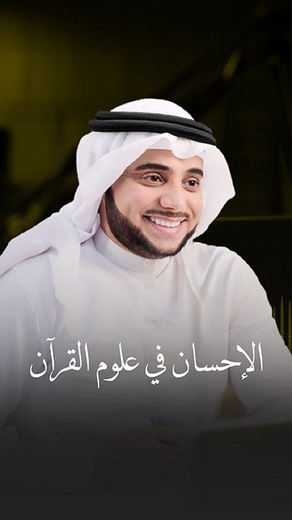 الاحسان في علوم القران