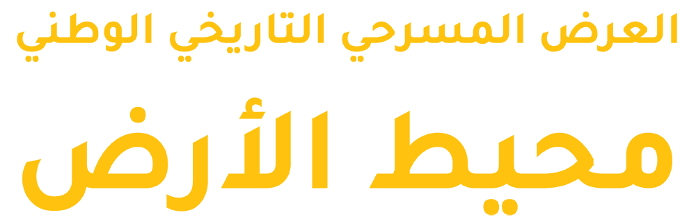 محيط الأرض