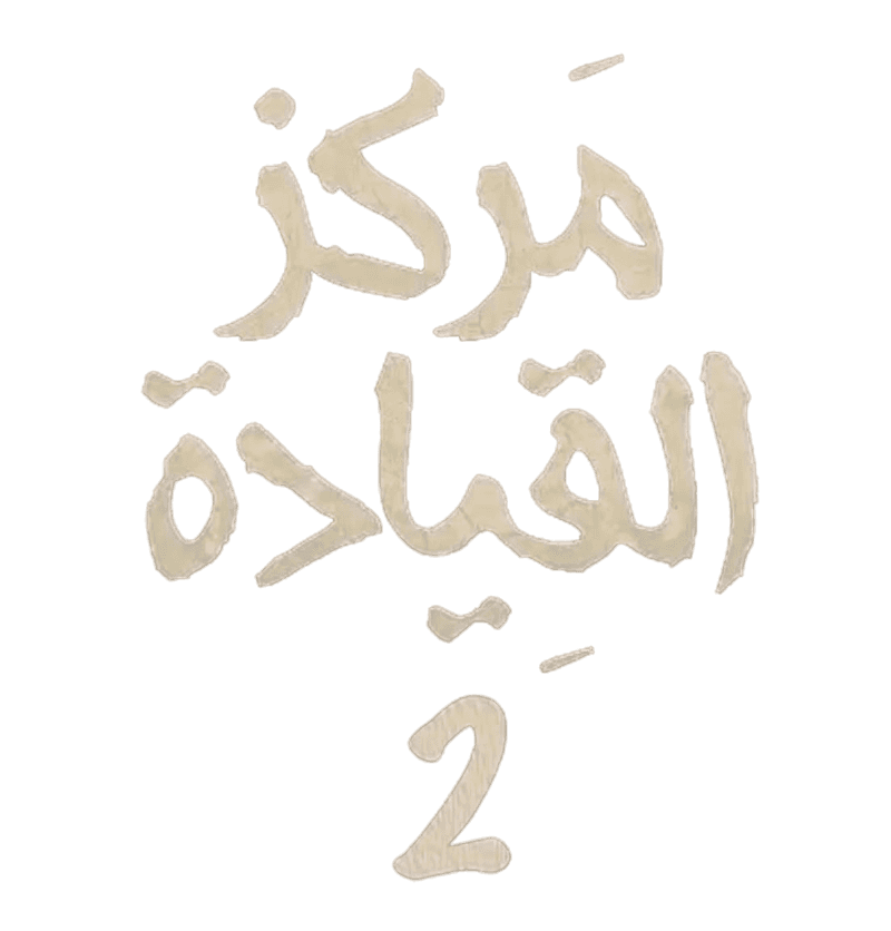 فيلم وثائقي لشركة نفط الكويت (قصة نضال)