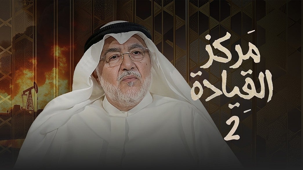 فيلم وثائقي لشركة نفط الكويت (قصة نضال)