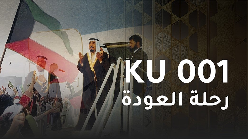 رحلة العودة