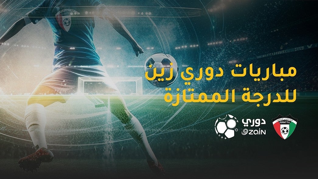 دوري زين 2024-2025