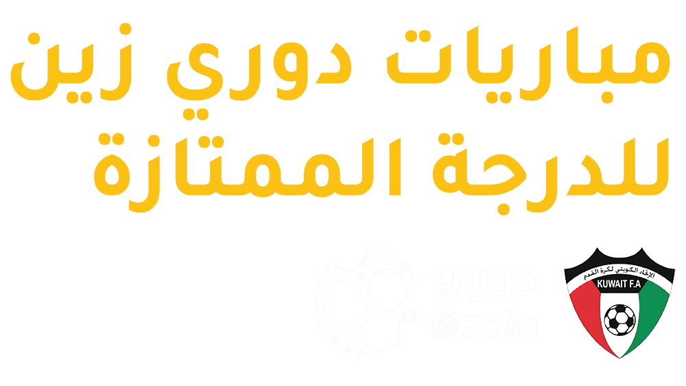 دوري زين 2024-2025