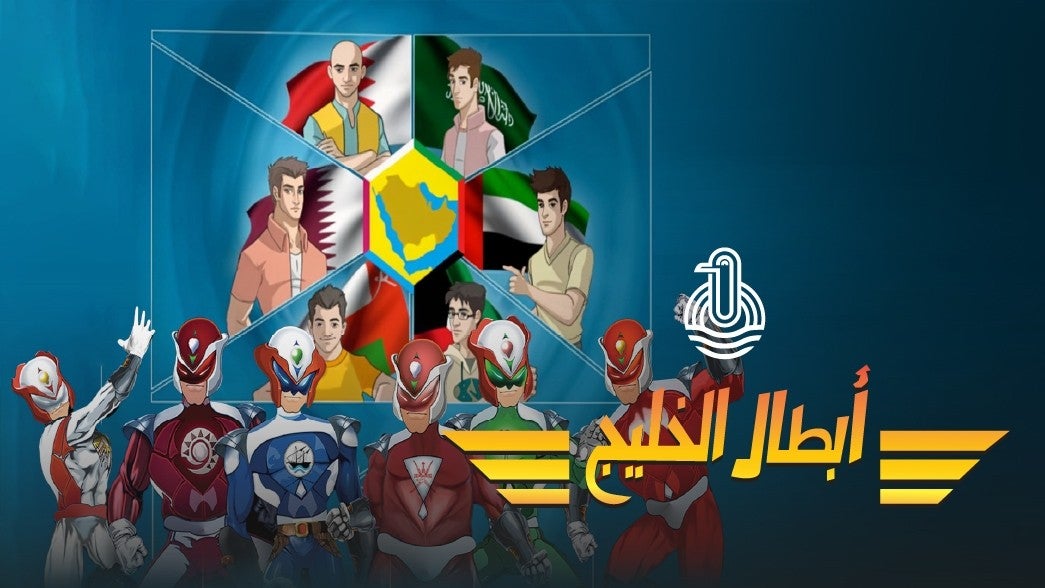 ابطال الخليج