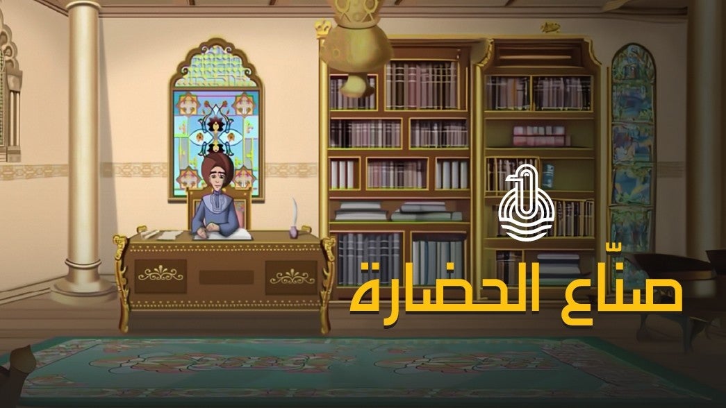 صناع الحضارة