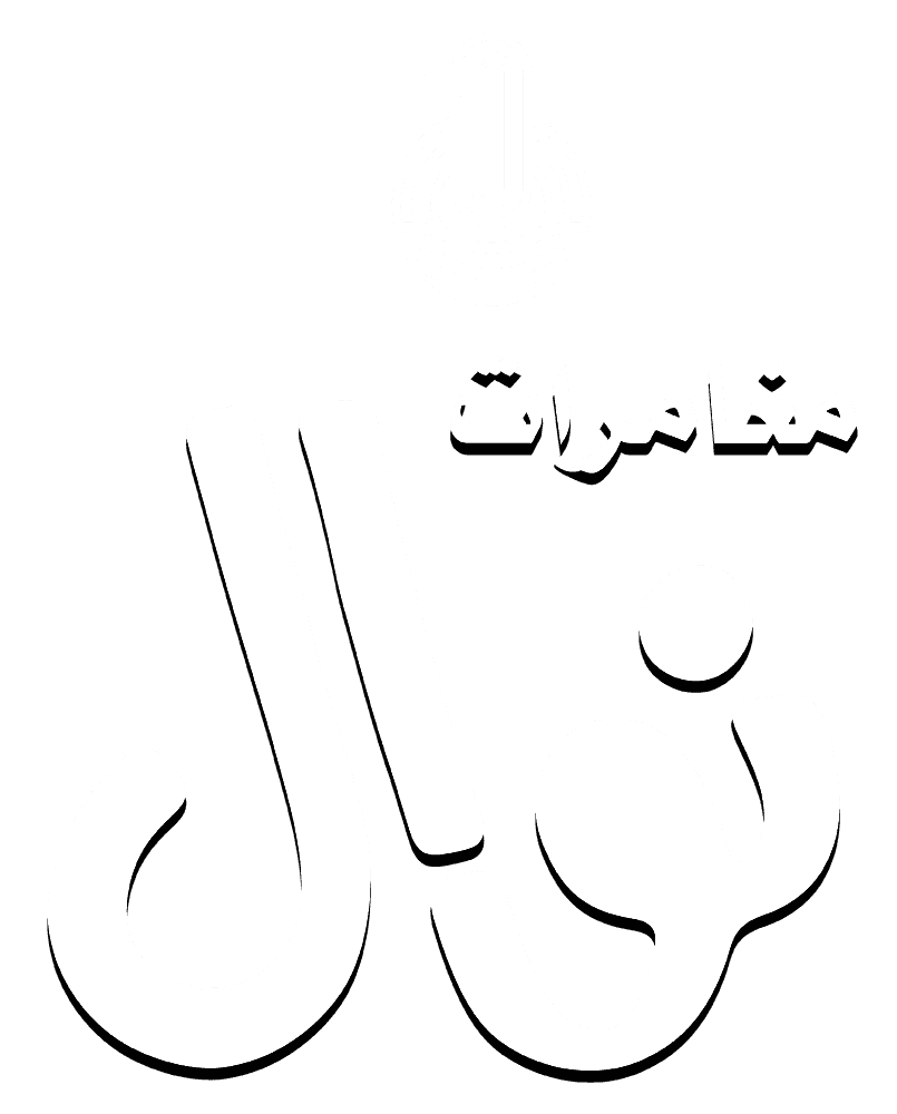 مغامرات نوال