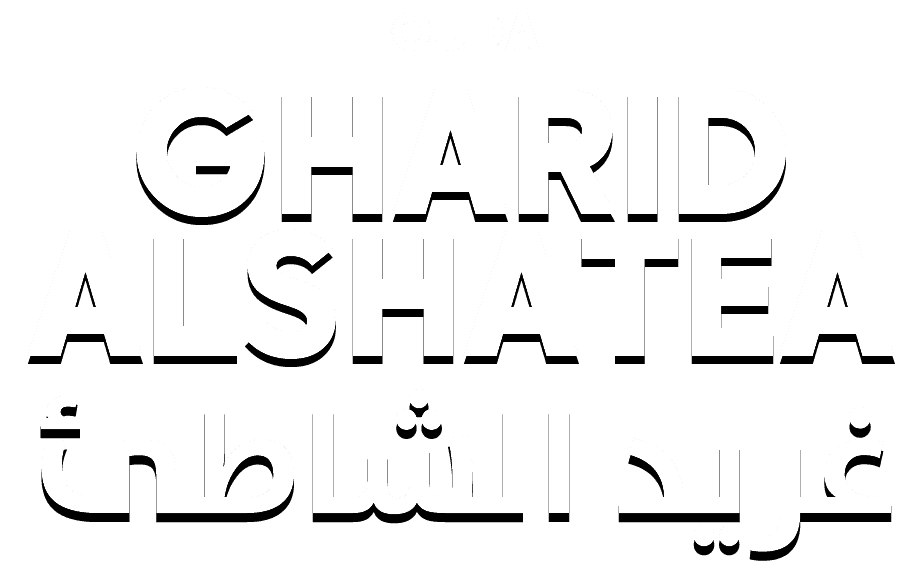 غريد الشاطئ